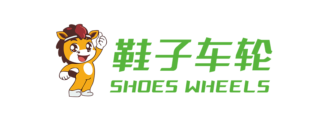 鞋子车轮官网