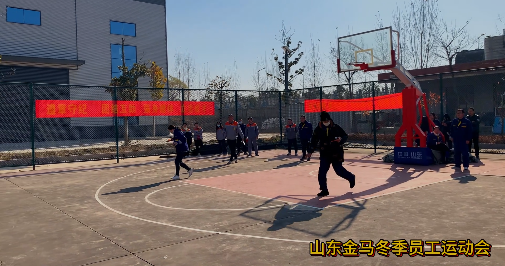 山东金马集团2023年第一届冬季运动会胜利召开(图6)