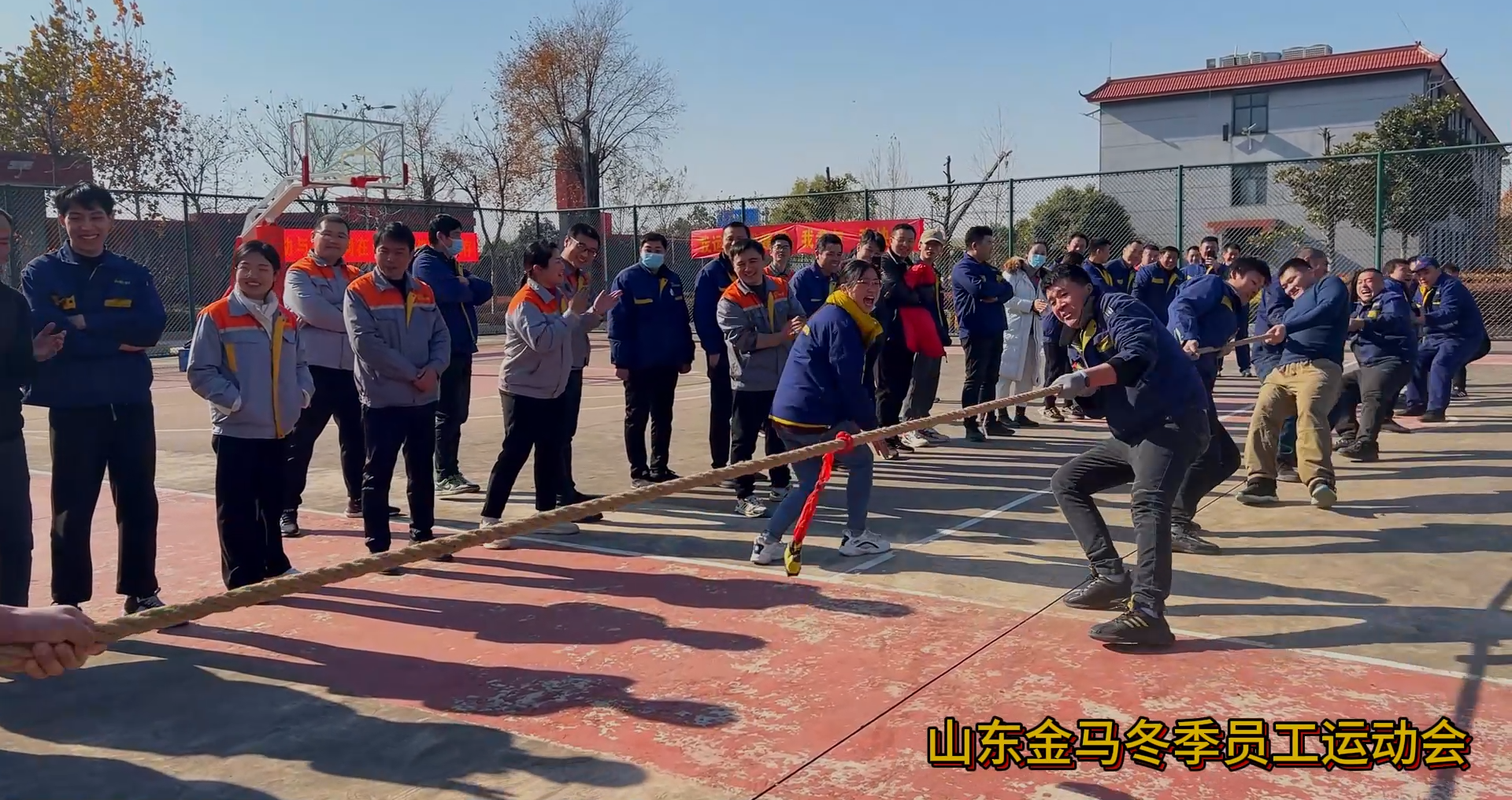 山东金马集团2023年第一届冬季运动会胜利召开(图7)