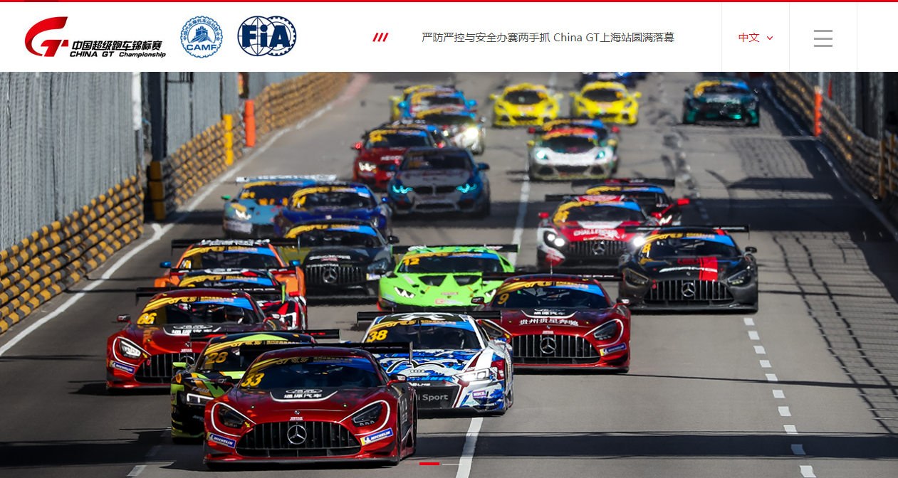 China GT中国F1超跑锦标赛，Shoes wheels鞋子车轮大放异彩(图1)